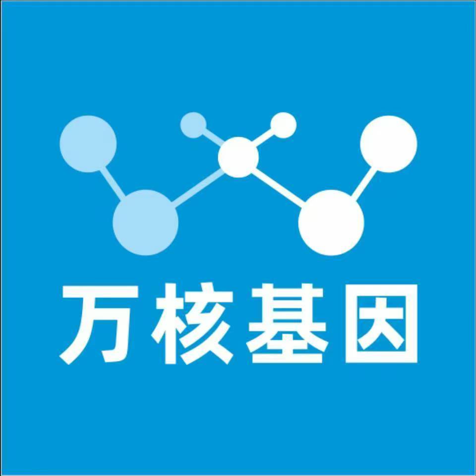 扬州邗江万核健康基因管理咨询中心